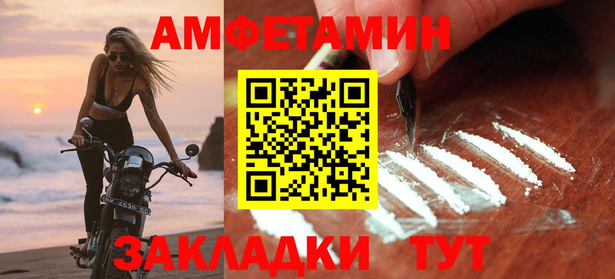 Amphetamine 97% Славянск-на-Кубани