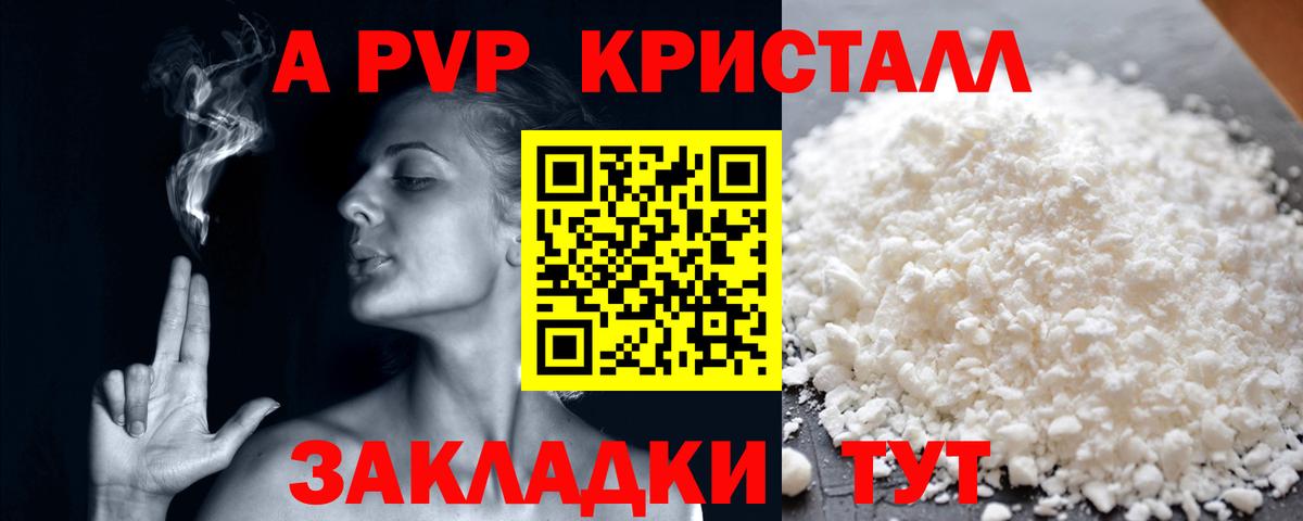 A PVP VHQ Славянск-на-Кубани