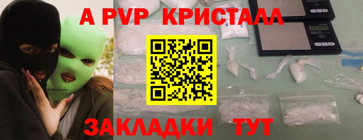 Alpha PVP мука  Alfa_PVP VHQ  наркошоп  Вход с VPN  Славянск-на-Кубани  А ПВП кристаллы 