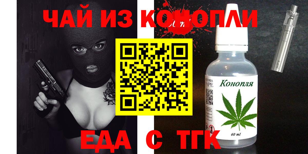 Canna-Cookies марихуана Славянск-на-Кубани