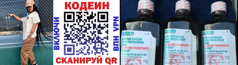 Codein Purple Drank  KRAKEN tor  нарко площадка состав  как найти   Славянск-на-Кубани 