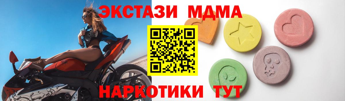 Славянск-на-Кубани  Ecstasy DUBAI  Ecstasy Philipp Plein  Вход с VPN 