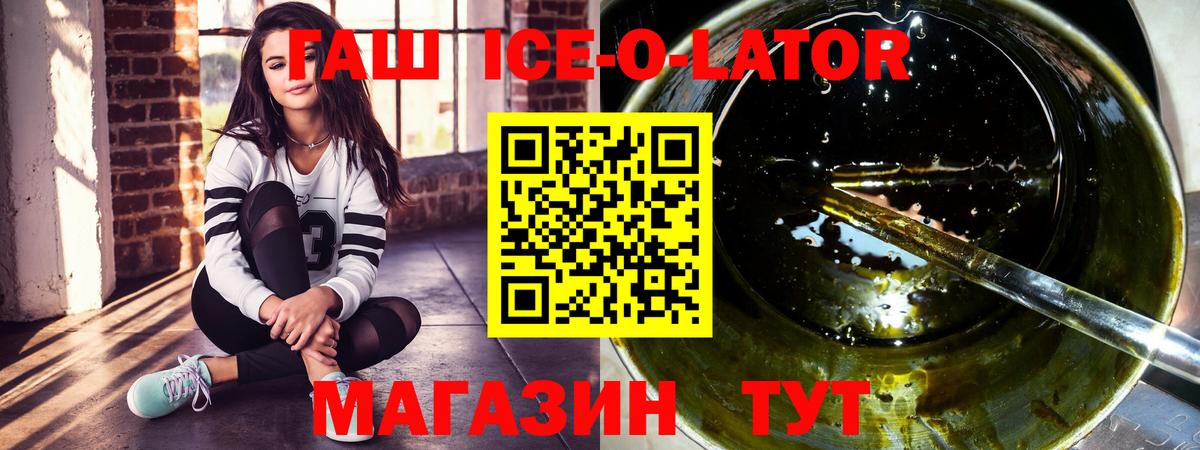 Гашиш Cannabis  Вход с VPN  Славянск-на-Кубани  Гашиш гашик 