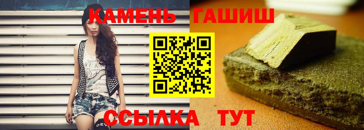 Гашиш VHQ Славянск-на-Кубани