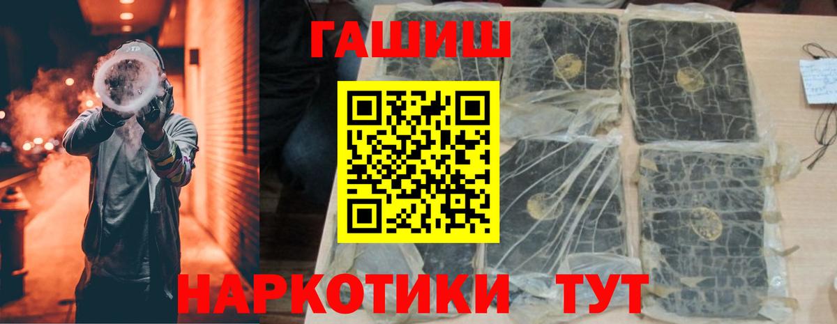 Гашиш Изолятор  Славянск-на-Кубани  ГАШ хэш 