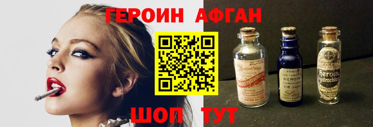 Славянск-на-Кубани  ГЕРОИН герыч  Вход с VPN 