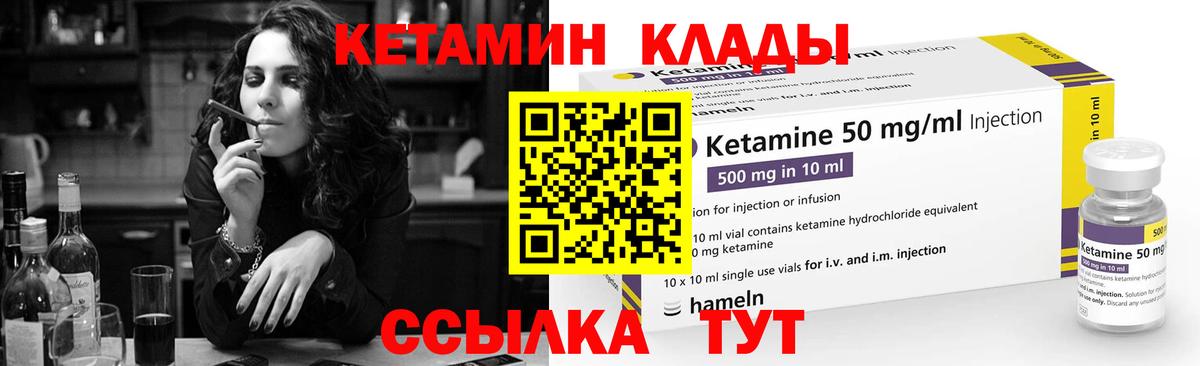КЕТАМИН VHQ Славянск-на-Кубани