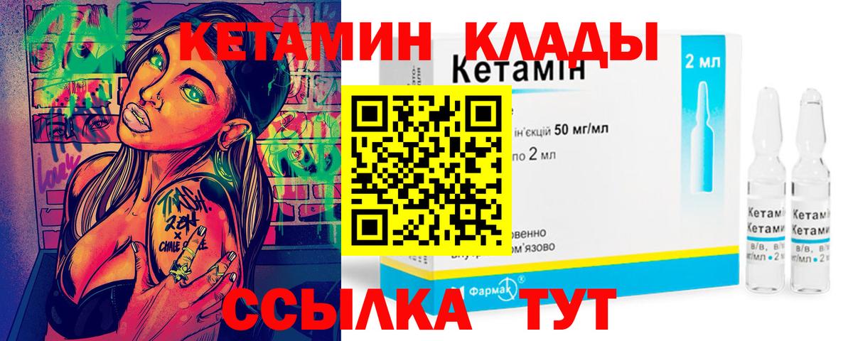 КЕТАМИН ketamine  КЕТАМИН ketamine  Славянск-на-Кубани  Вход с VPN 