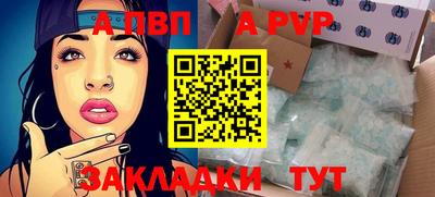 ALPHA PVP Абинск