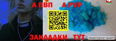 молекула духа Ирбит