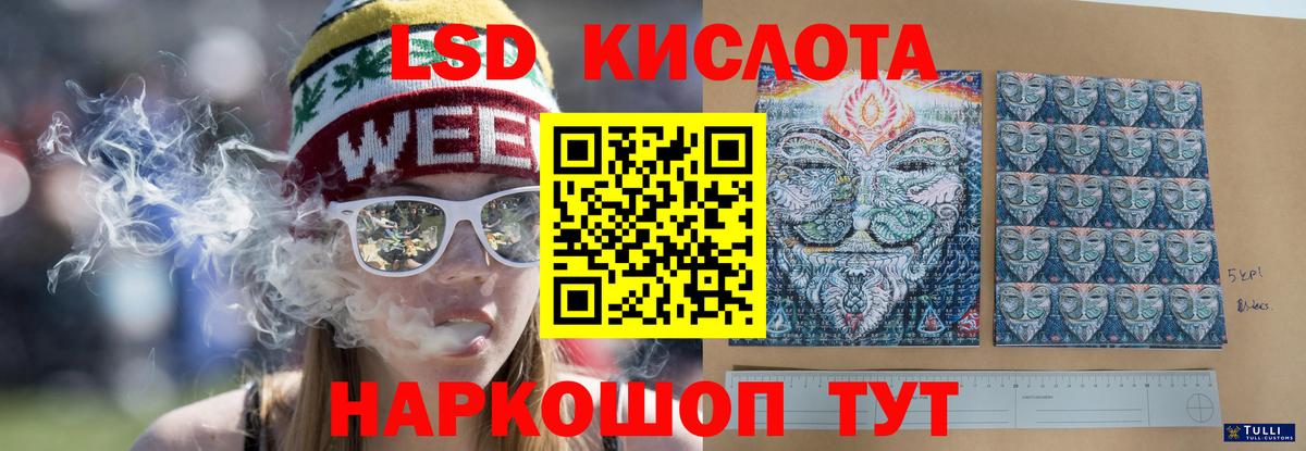 Лсд 25 экстази  Лсд 25 экстази кислота  Вход с VPN  Славянск-на-Кубани  ЛСД экстази кислота 