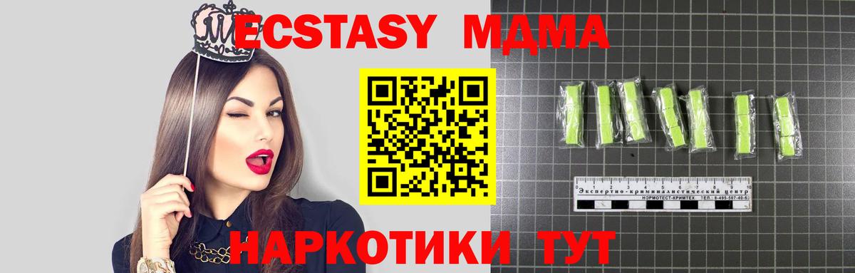 Славянск-на-Кубани  МДМА crystal  МДМА  Вход с VPN 