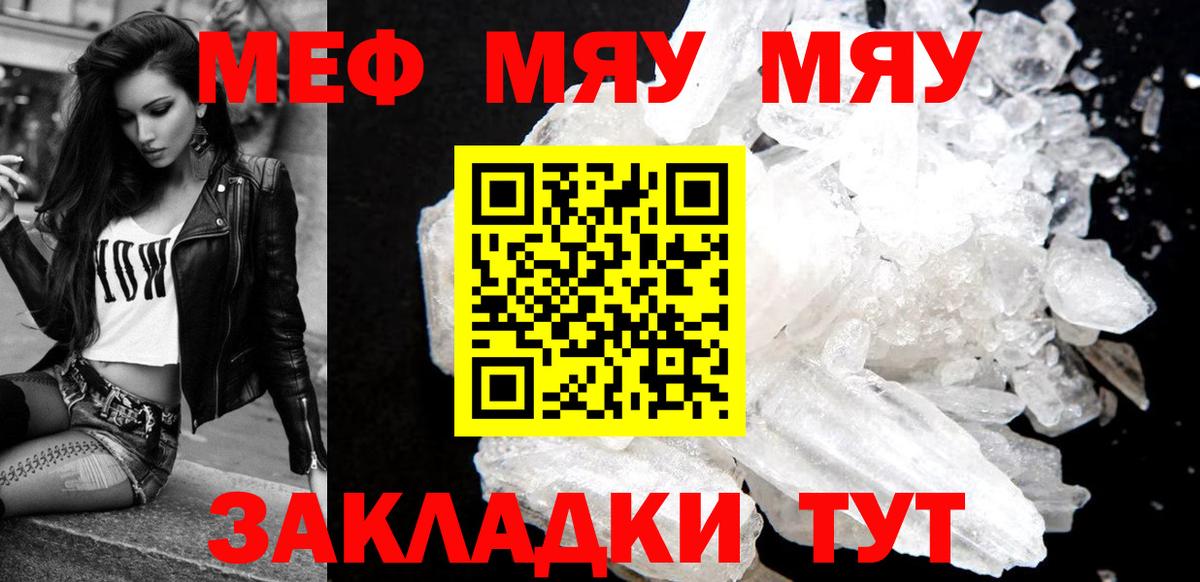 МЕФ мука Славянск-на-Кубани