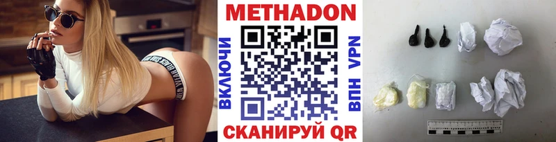 Метадон белоснежный  omg маркетплейс  Славянск-на-Кубани 