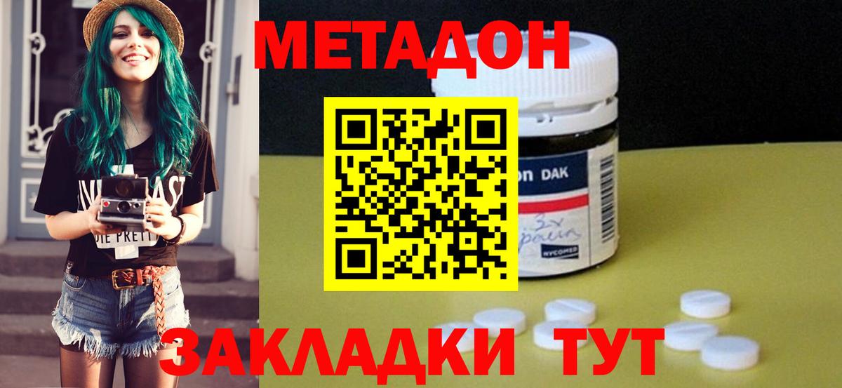 Метадон мёд  Метадон мёд  Вход с VPN  Славянск-на-Кубани 