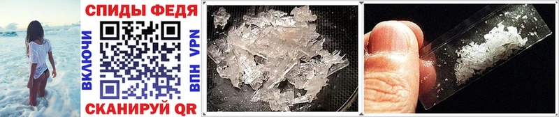 МЕТАМФЕТАМИН Methamphetamine  мориарти официальный сайт  Славянск-на-Кубани 