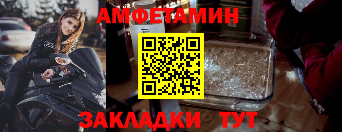 МЕТАМФЕТАМИН Methamphetamine  Метамфетамин  Славянск-на-Кубани 