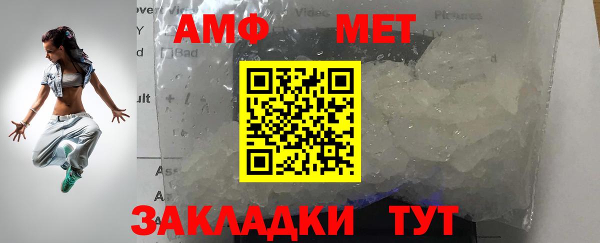Славянск-на-Кубани  Метамфетамин Methamphetamine  Вход с VPN  Метамфетамин Methamphetamine 