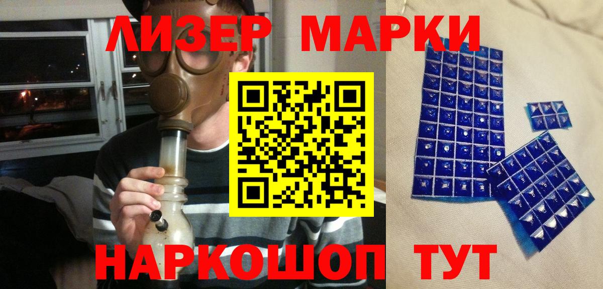 Марки NBOMe 1500мкг  Вход с VPN  Марки 25I-NBOMe  Марки NBOMe 1500мкг  Славянск-на-Кубани 
