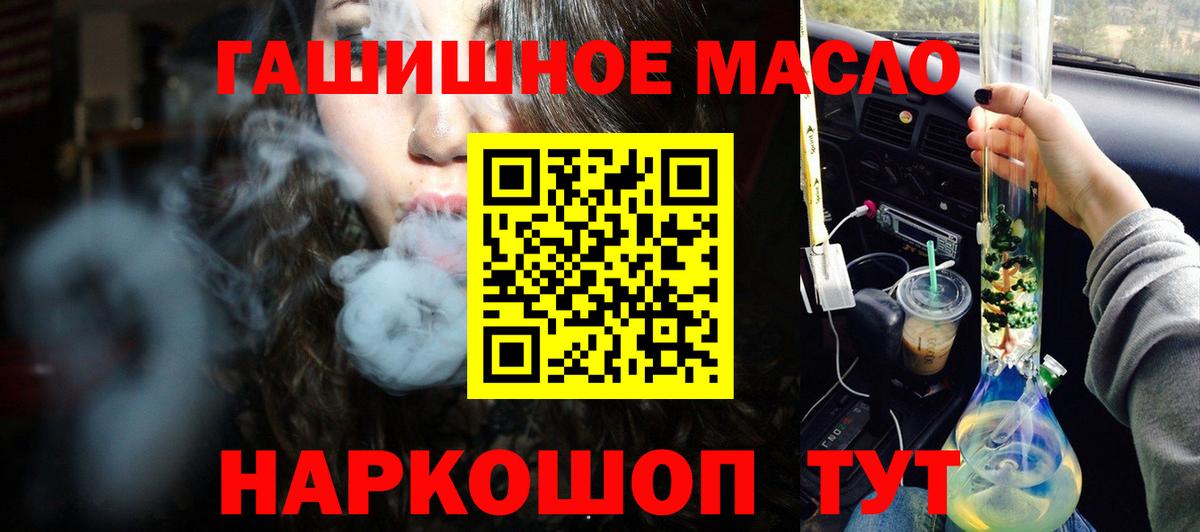 Дистиллят ТГК вейп с тгк  blacksprut зеркало  Славянск-на-Кубани  Вход с VPN  ТГК концентрат 