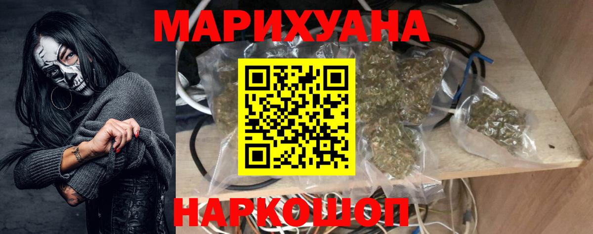 Шишки марихуана AK-47 Славянск-на-Кубани